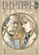 ヒトヒトリフタリ 5