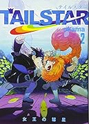 TAIL STAR 2