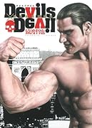 Devils×Devil猿渡哲也短編集