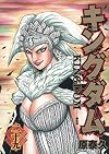 Kingdom, Vol. 29