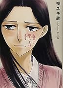 お慕い申し上げます 3