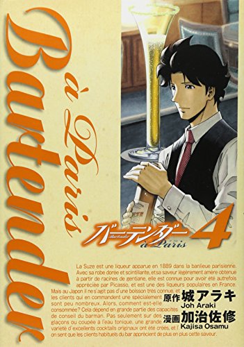 バーテンダー a paris 4