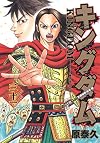 Kingdom, Vol. 31