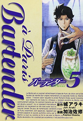 バーテンダー a Paris 5