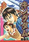 Kingdom, Vol. 32