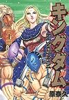Kingdom, Vol. 33