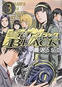 仮面ティーチャーBLACK 3