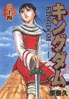 Kingdom, Vol. 34
