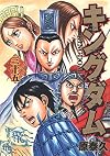 Kingdom, Vol. 35