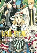 レイチェル・ダイアル 2