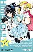 ひめドル!! 2(完)