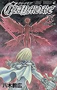 CLAYMORE 26