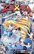 遊☆戯☆王ZEXAL 7