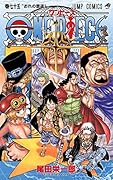 ONE PIECE 75
