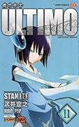 機巧童子ULTIMO 11