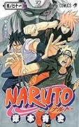 NARUTO―ナルト― 71