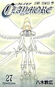 CLAYMORE 27(完)