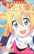 アニメヒロインミニアルバムニセコイ 4seasons vol.1 桐崎千棘