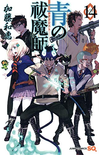 青の祓魔師 14