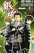 銀魂 61