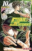 SOUL CATCHER(S) 10