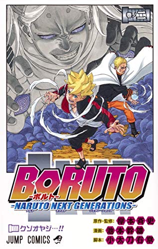 BORUTO-ボルトー 2 -NARUTO NEXT GENERATIONS-