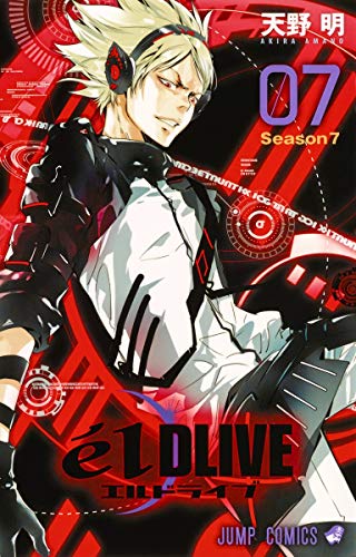 エルドライブ【elDLIVE】 7