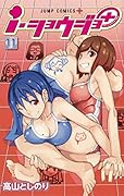 i・ショウジョ+ 11