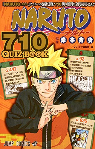 NARUTO-ナルトー 710 QUIZ BOOK