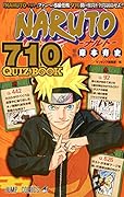 NARUTO-ナルトー 710 QUIZ BOOK