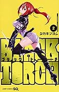 BLACK TORCH 2