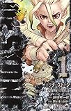 Dr.STONE の書影