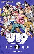 U19 3