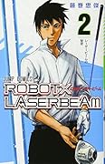 ROBOT×LASERBEAM 2