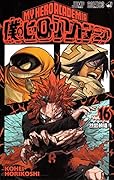 僕のヒーローアカデミア 16
