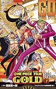 ONE PIECE FILM GOLD (下)