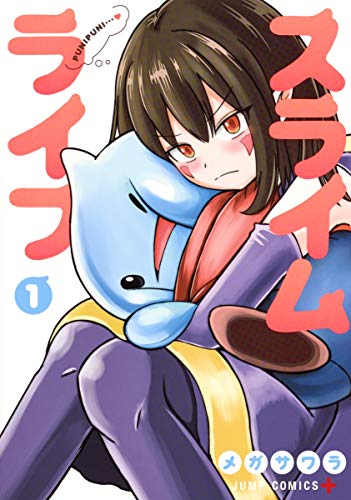 スライムライフ 1