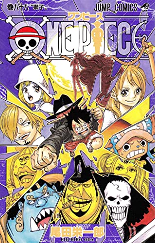 コミック新刊チェック One Piece ジャンプコミックス 集英社