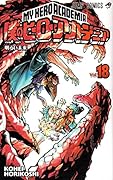 僕のヒーローアカデミア 18
