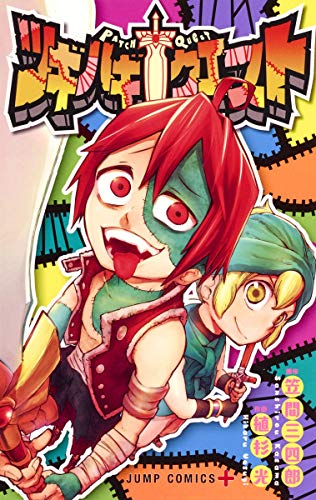 ツギハギクエスト