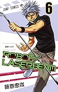 ROBOT×LASERBEAM 6