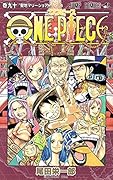 ONE PIECE 90