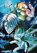 サイコアゲンスト 1