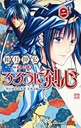 るろうに剣心─明治剣客浪漫譚・北海道編─ 2