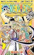 ONE PIECE 93