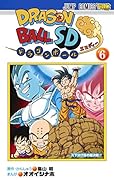 ドラゴンボールSD 6
