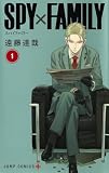 SPY×FAMILY の書影