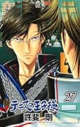 新テニスの王子様 27