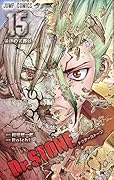 Dr.STONE 15