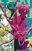 チェンソーマン 7